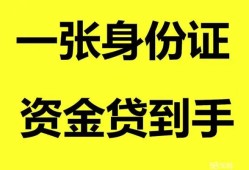 成都青白江区信用贷款网-成都青白江区借款短借-成都青白江区私借贷