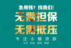 成都青白江区用身份证借私借-成都青白江区私人贷款都有哪些-成都青白江区私借空放不考察