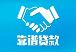 成都青白江区私借空放短借-成都青白江区信用贷款哪家好-成都青白江区民间短期私借借款