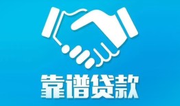 成都青白江区私借空放短借-成都青白江区信用贷款哪家好-成都青白江区民间短期私借借款