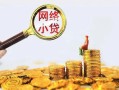 成都青白江区正规小额贷款-成都青白江区小额短借-成都青白江区民间贷款