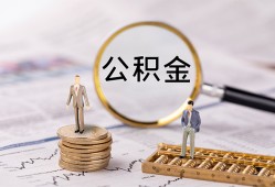 成都青白江区民间借贷网-成都青白江区借钱小贷-成都青白江区急需借钱可以找我