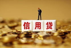 成都青白江区哪里可以民间借贷-成都青白江区私人借钱当天拿钱-成都青白江区贷款联系电话