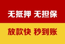 成都青白江区小额信用贷款-成都青白江区私人空放二次私借-成都青白江区本地身份证贷款