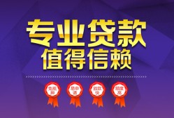成都青白江区民间借贷无抵押-成都青白江区民间短借-成都青白江区短期空放小额贷款