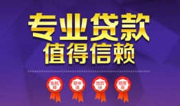 成都青白江区民间借贷无抵押-成都青白江区民间短借-成都青白江区短期空放小额贷款