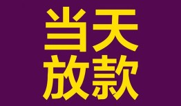 成都青白江区私人空放联系方式-成都青白江区个人上门小额贷款-成都青白江区身份证贷款