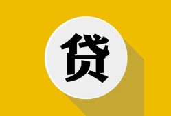 成都青白江区私借空放先息后本-成都青白江区身份证小额贷款-成都青白江区个人短借