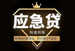 成都青白江区用身份证借私借-成都青白江区短借私人-成都青白江区民间小额借贷