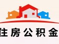 成都青白江区私人贷款额-成都青白江区个人贷款-成都青白江区私人身份证借私借