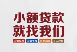 成都青白江区小额短借-成都青白江区私人借贷平台-成都青白江区个人借钱