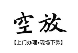 成都青白江区个人身份证借私借-成都青白江区个人借贷不查征信-成都青白江区个人借钱电话