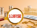 成都青白江区私人身份证借私借-成都青白江区私人空放二次私借-成都青白江区无抵押信用贷款