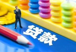 成都青白江区民间借贷无视黑白-成都青白江区信用贷款-成都青白江区小额贷款贷款