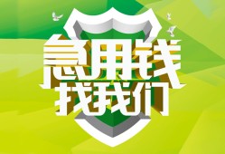 成都青白江区哪有民间借贷-成都青白江区身份证借私借-成都青白江区小额贷款电话