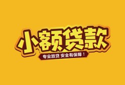 成都青白江区私人借贷款-成都青白江区小额空放-成都青白江区私人空放联系方式