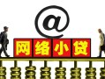 成都青白江区短期空放-成都青白江区急需借钱-成都青白江区快速小额贷款