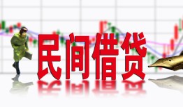 成都青白江区私借空放短借-成都青白江区身份证小额贷款-成都青白江区民间小额借贷