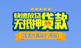 成都青白江区短借私借空放-成都青白江区私借空放当场拿钱-成都青白江区空放贷款