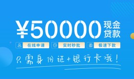 成都青白江区身份证小额贷款-成都青白江区上门空放-成都青白江区借私借