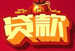 成都青白江区个人贷款小额贷款-成都青白江区个人消费贷款-成都青白江区私人身份证贷款