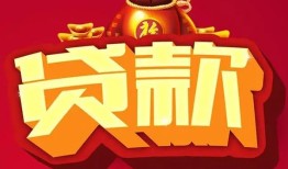成都青白江区个人贷款小额贷款-成都青白江区个人消费贷款-成都青白江区私人身份证贷款