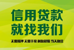成都青白江区借钱网-成都青白江区贷款私人贷款-成都青白江区私借空放先息后本