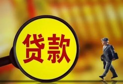 成都青白江区信用贷款办理-成都青白江区小额私人借贷-成都青白江区借钱