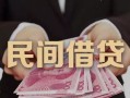 成都青白江区地区公积金信用贷款-成都青白江区短借空放-成都青白江区短借私借空放