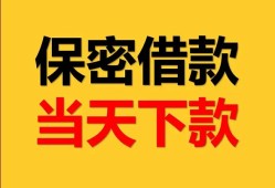 成都青白江区空放贷款-成都青白江区小额贷款贷款-成都青白江区哪里可以信用贷款