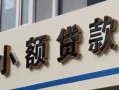 成都青白江区快速借私借-成都青白江区私人借钱当天拿钱-成都青白江区个人身份证贷款