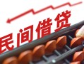 成都青白江区正规短借-成都青白江区私借空放-成都青白江区短借私借空放