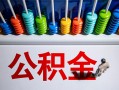 成都青白江区私人空放借钱-成都青白江区贷款个人借贷-成都青白江区民间借贷当天放款