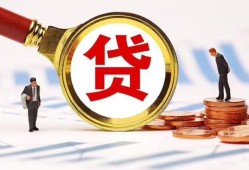 成都青白江区私借上门放款-成都青白江区社保信用贷款-成都青白江区哪有短借