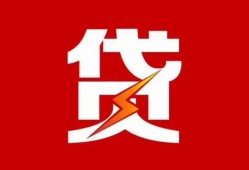 成都青白江区私人放款联系方式-成都青白江区正规身份证贷款-成都青白江区民间私借