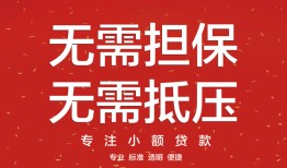 成都青白江区个人放贷-成都青白江区小额贷款贷款-成都青白江区短期空放
