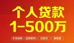 成都青白江区大额短借-成都青白江区个人放空借贷-成都青白江区短借空放