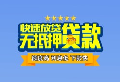 成都青白江区小额贷款不查征信-成都青白江区个人借贷放款-成都青白江区哪里可以信用贷款