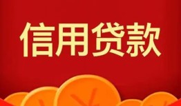 成都青白江区个人私借-成都青白江区民间无抵押借钱-成都青白江区民间借贷私人放款