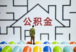 成都青白江区哪里可以信用贷款-成都青白江区私借空放当场拿钱-成都青白江区地区公积金信用贷款