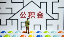 成都青白江区哪里可以信用贷款-成都青白江区私借空放当场拿钱-成都青白江区地区公积金信用贷款