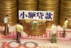 成都青白江区个人小额贷款-成都青白江区贷款包过当天放款-成都青白江区社保信用贷款