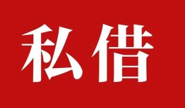 成都青白江区私借空放免费上门-成都青白江区应急借钱空放-成都青白江区身份证怎么贷款