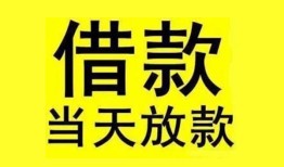 成都青白江区哪里有小额贷款-成都青白江区个人放水-成都青白江区身份证办理贷款