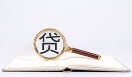 成都青白江区民间借贷私人放款-成都青白江区民间借贷无视黑白-成都青白江区私人24小时借钱