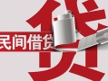 成都青白江区私人身份证借私借-成都青白江区贷款空放-成都青白江区民间私借