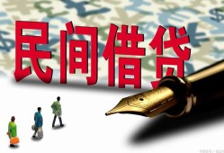 成都青白江区贷款私借空放-成都青白江区靠谱个人借钱-成都青白江区私人借贷放款