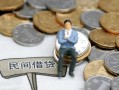 成都青白江区贷款只要身份证-成都青白江区应急借钱空放-成都青白江区民间借贷私人放款