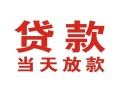 成都青白江区空借空放-成都青白江区私人身份证借私借-成都青白江区私人借钱