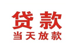 成都青白江区私借空放免费上门-成都青白江区民间借贷无视黑白-成都青白江区用身份证借私借